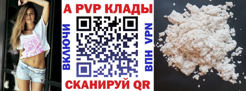 Купить закладки Гай Alfa_PVP кристаллы