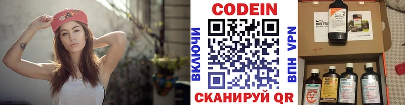 Codein напиток Lean (лин)  Купить  Гай 