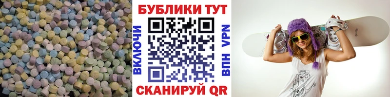 Экстази XTC  Купить  Гай 