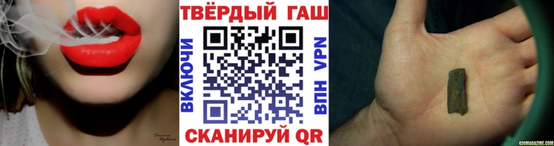 ГАШ убойный  Купить закладки  Гай 