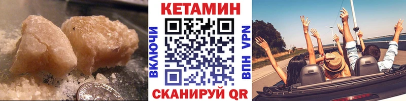 Кетамин ketamine  Купить где  Гай 