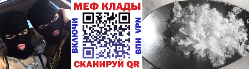 Мефедрон мука Гай